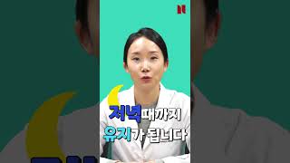 드림렌즈 성인이 되어서도 사용이 가능하다?