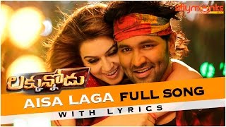 Aisa Laga Full Song with Lyrics - Luckunnodu Movie || Vishnu Manchu, Hansika Motwani - Achu