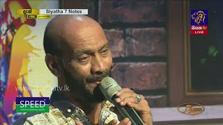 Oya Hada Pathala | Ishaq Beg | 7 NOTES | Siyatha TV | 13 - 03 - 2021