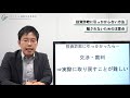 投資詐欺に引っかからない方法【弁護士が解説】