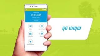 Transfer Money to Wing Account User via Wing Money mobile app