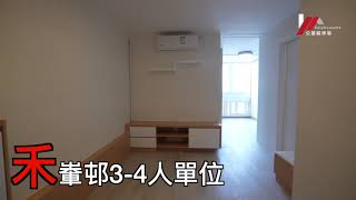 【公屋裝修】禾輋邨 (3-4人單位)間2屋房設計