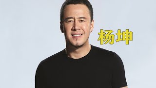 杨坤：嘲讽刀郎，怒怼惊雷作者，为何被刘德华粉丝花式打脸？