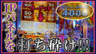 #65【メダルゲーム】訪れる高額ファラオ獲得の大チャンス⁉️【フォーチュントリニティ5(5)】