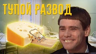 Тупой развод школьников