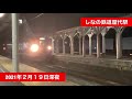 しなの鉄道sr1系２００番台引き込みのための１１５系連結作業　【ディレークターズカット版】