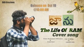 Life of Ram cover song promo || Janu || palamanerKurrodu || Sharwanand and Samanth || GovindVasantha