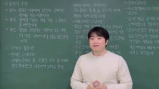 물질의 구성1   물체, 물질, 원소, 시대별 물질관