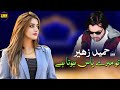 Pashto New Songs 2022 | Hameed Zaheer Pashto New TikTok Songs 2022 To Mere Pass Hota Hain حمید زھیر