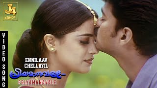 Ennilaa Chellayil Video Song - Priyamaanavale | Vijay | Simran | SPB | SA Rajkumar | J4 Music