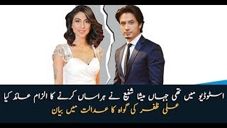 Lahore court records witness' statement in Meesha Shafi-Ali Zafar case