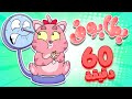 marah tv - قناة مرح | أغنية بطابوف وساعة من أغاني مرح تي في