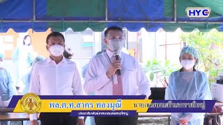 ทน.หาดใหญ่ ปฏิบัติการตรวจคัดกรองหาเชื้อโควิด-19 เชิงรุก ณ ชุมชนสถานี 2