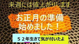 【お正月】【年越し準備】【値上がり野菜】【冷凍保存】