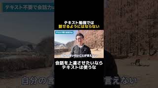 【韓国語/会話のための学習法】元通訳士が教える瞬発力の身に付け方 #ハングル #ハングル講座 #韓国語 #韓国語会話 #韓国語単語 #shorts