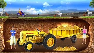 భూగర్భంలో బంగారు ట్రాక్టర్ - Underground Gold Tractor Telugu Stories | Telugu Fairy Tales Stories