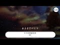 陶喆 今天你要嫁給我『今天你要嫁給我 合 』【動態歌詞lyrics】