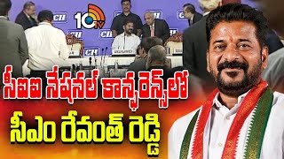 CM Revanth Reddy | CII National Conference | సీఐఐ నేషనల్‌ కాన్ఫరెన్స్‌లో సీఎం రేవంత్‌ రెడ్డి  |10TV