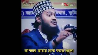 শেষ নবির ইমত হয়ে আমি নিজেকে ভাগ বান মনে করছি