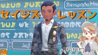 【ポケモンSV】セイジの授業でダメージを受けるもめんさん【切り抜き】