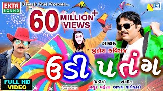 Jignesh Kaviraj 2017 | Makar Sankranti Special Song - Udi Patang | New Gujarati Song 2017 | 1080p