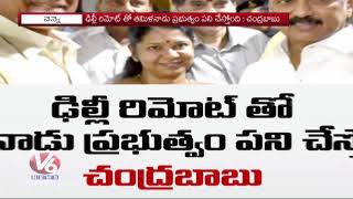 Chandrababu Naidu Meets DMK Chief MK Stalin To Stitch Anti-BJP Alliance | V6 News