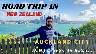 Road Trip || Auckland City Views || RJ Vlogs in New Zealand || Malayalam Vlog By Riju Raj || Vlog 21