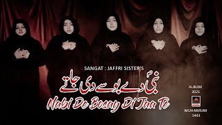 Nabi De Bosay Di Jaa Te - Jaffri Sisters | Noha Imam Hussain As | Muharrum 1443 - New Noha 2021