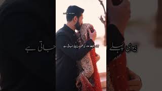 Ek ghairat Mand Shohar || Muslim Couple Status || Urdu Status|| Islamic WhatsApp status