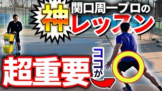 【有料級】関口周一プロがフットワークの極意を特別に公開！トッププロが実践する攻め方と守り方とは！？【テニス】