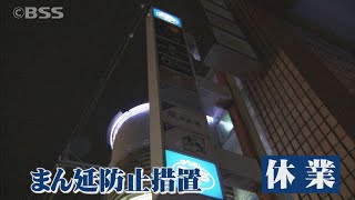 「まん延防止等重点措置」適用で松江の繁華街は明かりが消え、外出自粛要請の米子では平日の予約がほぼゼロに　ガソリンスタンドは価格高騰と外出自粛要請のダブルパンチ