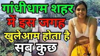 Gandhidham City Ka Video।। Gandhidham Shahar Ka Video।। Gandhidham Ka Video।। Gandhidham Gujarat ,,