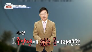 중앙선 없는 도로에서 사고... 직진차량 vs 맞은편 차량