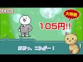 【にゃんこ大戦争】超お得！コスト・ワンコインで出撃できるキャラクター９選！【ゆっくり解説】