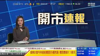 TVB 智富360｜2023年08月09日｜國泰航空｜三一國際｜汽車股