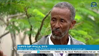 ተመዛበልቲ ዞባ ምዕራብ ትግራይ ፋሽሽቲ ኣብይን መላፍንቱን ጥሜት ከም መሳርሒ ኵናት ተጠቒሞም ዘርኢ ህዝቢ ትግራይ ንምፅናት ዝገብርዎ ዘለው ሕልሚ ንምፍሻል...