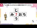 マス埋め脳トレクイズ011ひらがなクロスワードでひらめき頭の体操