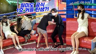 월미도 공식 1호 커플 탄생!? Wolmido Island official first couple?! #discopangpang #koreanculture #1063