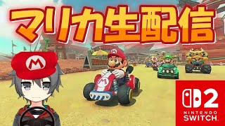 【マリオカート生配信】２月も残りわずか！レート上げ頑張る！【マリオカート8dx ライブ配信】