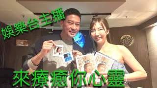 添Sir 嘉賓系列：TVB 藝人，娛樂台主播賴彥妤的療癒旅程