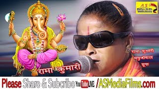 RAMA KUMARI  = मेरी शरद मैया गणपति गणेश मनाया ASMEDIA ROJA LIVE