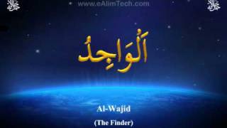 Asma ul Husna 99 Names of Allah