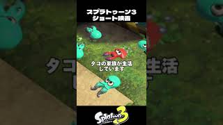 幸せになりたいイカちゃん【スプラトゥーン3/Splatoon3】