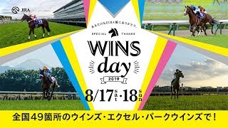 WINS day 2019