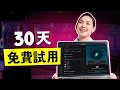 获取Surfshark 30天无风险试用