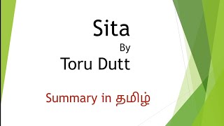 #sita #poem by #Toru Dutt #summary in #tamil #line by line #explanation #English #easy #net #set #yt