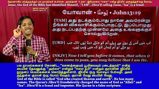 III(2)7 பைபிள் தேவன் இயேசு ஒருவரே(முந்தினவரும் பிந்தினவரும்). அல்லா, ஈஸாநபி அவரது நாமமில்லை