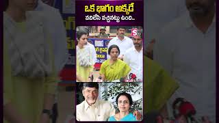 ఒక భాగం అక్కడే వదిలేసి వచ్చినట్టు ఉంది.. #narabhuvaneswari #chandrababu #emotional #husband