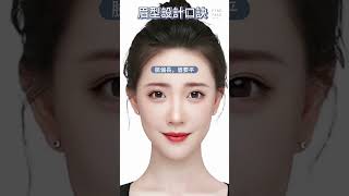 #眉型設計 口訣💡這則影片一定要先收藏起來!｜FineFace Beauty顏怡｜ #eyebrowembroidery #microblading