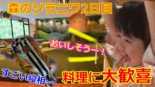 【森のソラニワ】森のおいしい朝ごはん！2日目の豪華な朝食に子どもも大満足！【北海道旅行】